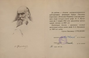 120_diplom.jpg